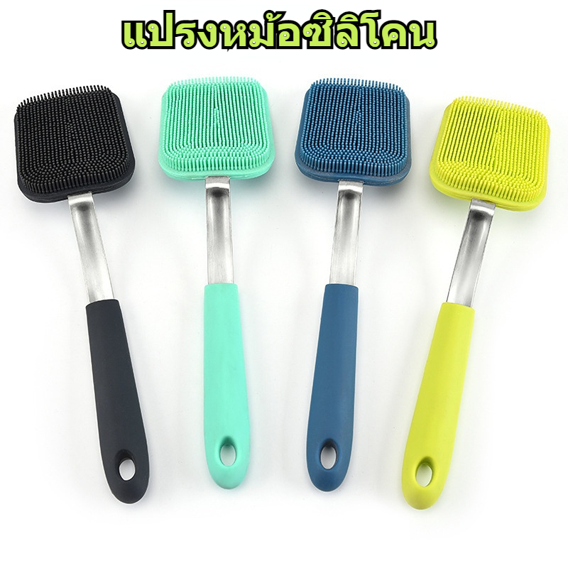 แปรงทำความสะอาดซิลิโคน, แปรงล้างจานกำจัดไขมันในครัว, แปรงล้างหม้อด้ามพร้อมรูแขวน
