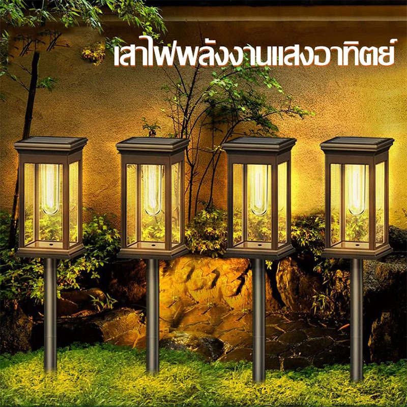 【การจัดส่งไทย】โคมไฟพลังงานแสงอาทิตย์ โคมไฟสนามหญ้า กันน้ำกลางแจ้ง โคมไฟติดพื้น ลวดทังสเตน ไฟตกแต่ง โคมไฟภูมิทัศน์ วิลล่า
