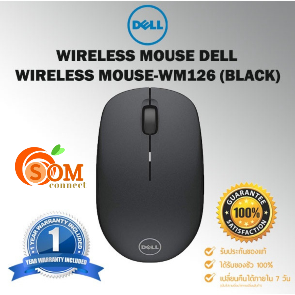 WM126 เม้าส์ไร้สาย Kit Dell Optical Wireless Mouse - Black ประกันศูนย์ 1ปี ของแท้ 100%