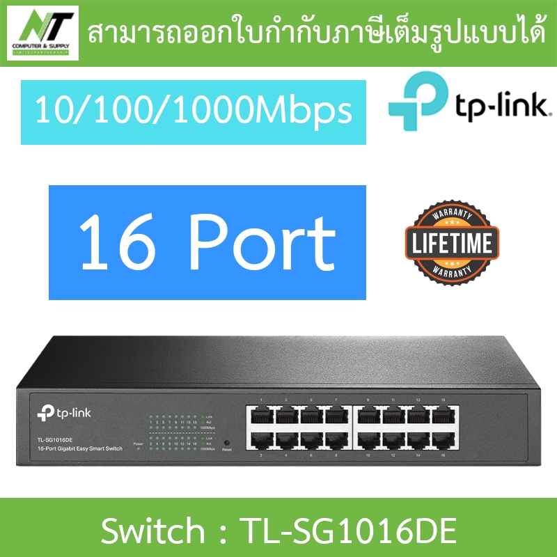 TP-LINK SWITCH สวิตซ์ 16-Port Gigabit Easy Smart Switch รุ่น TL-SG1016DE BY N.T Computer