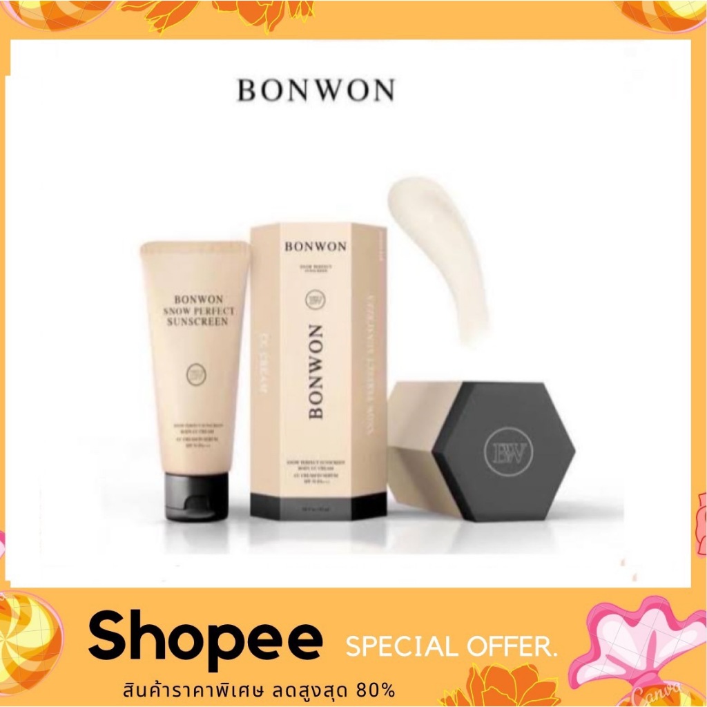BONWON SUNSCREEN 150 ml. กันแดดบอนวอน ไม่เป็นคราบ ออร่า กันน้ำ กันเหงื่อ