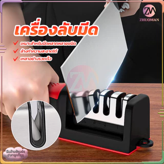 ที่ลับมีด เครื่องลับมีด 3in1 อุปกรณ์ลับของมีคม ลับได้คมมาก สามารถถอดล้างได้ เครื่องครัว ใช้เวลาเพียงไม่กี่วินาทีก็เสร็จ