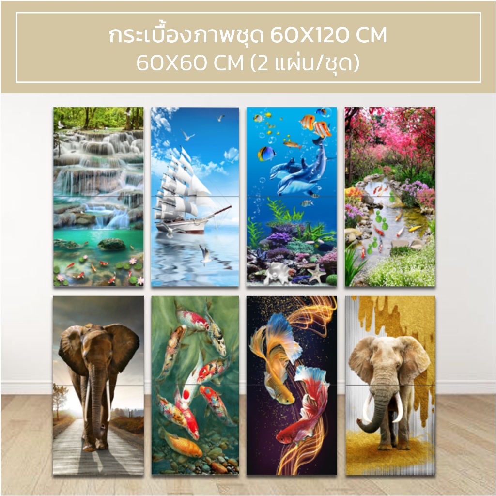 ⭐สินค้าใหม่⭐ กระเบื้อง 60X120 (60X60CM/2 แผ่น/ชุด) กระเบื้องปูพื้น กระเบื้องปูผนัง