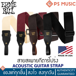 ERNIE BALL® สายสะพายกีตาร์โปร่ง ปลายสายหนังแบบ neck loop  AC…
