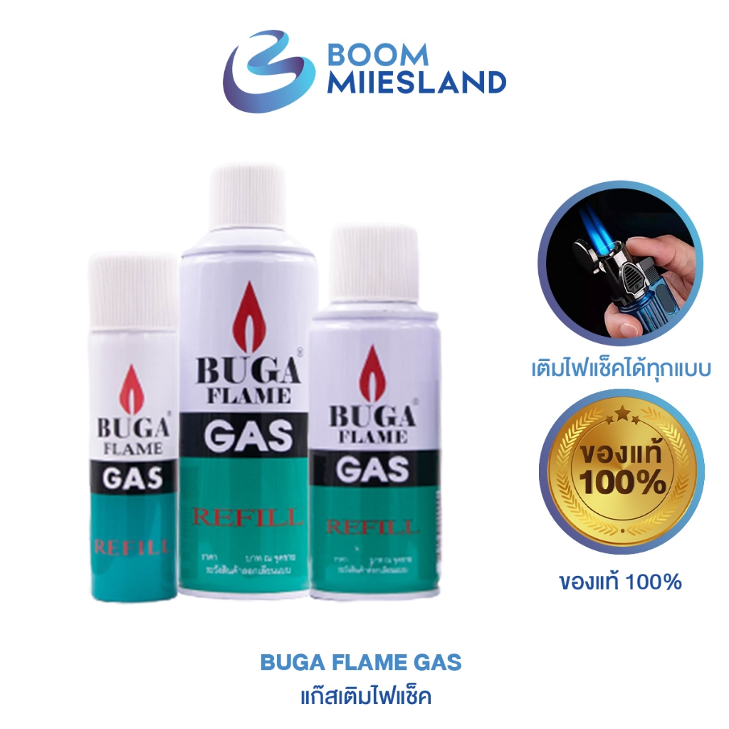 Buga แก๊สกระป๋อง แก๊สเติมไฟแช็ก ปืนจุดเตา BUGA FLAME Gas Refill ขนาด 30 75 200 กรัม ก๊าซ