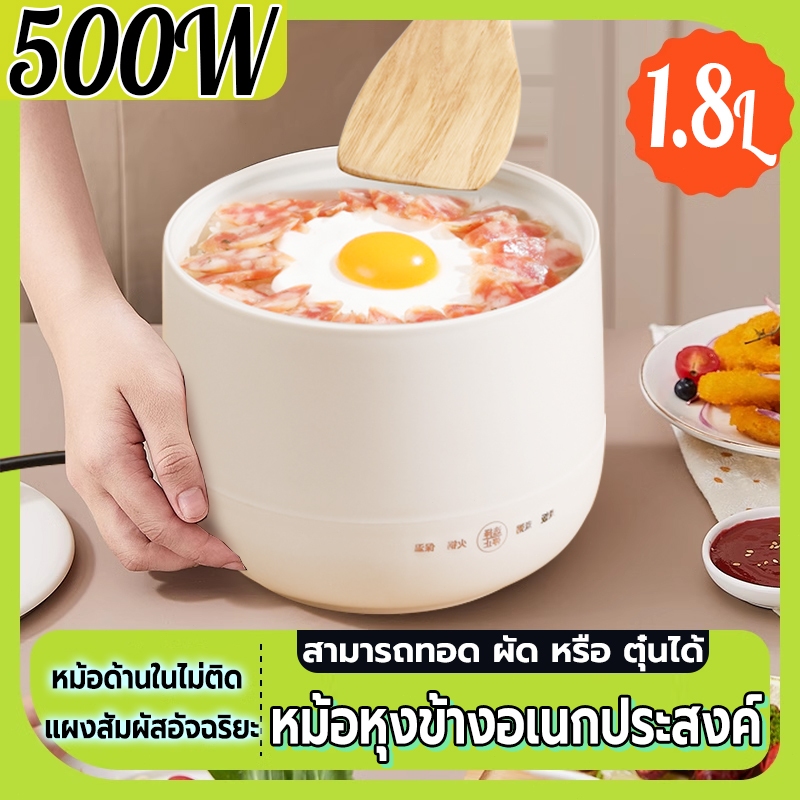 หม้อหุงข้าว mini 1.8 ลิตร rice cooker หม้อหุงข้าวมัลติฟังก์ชั่น หม้อชั้นในแบบไม่ติดกระทะ