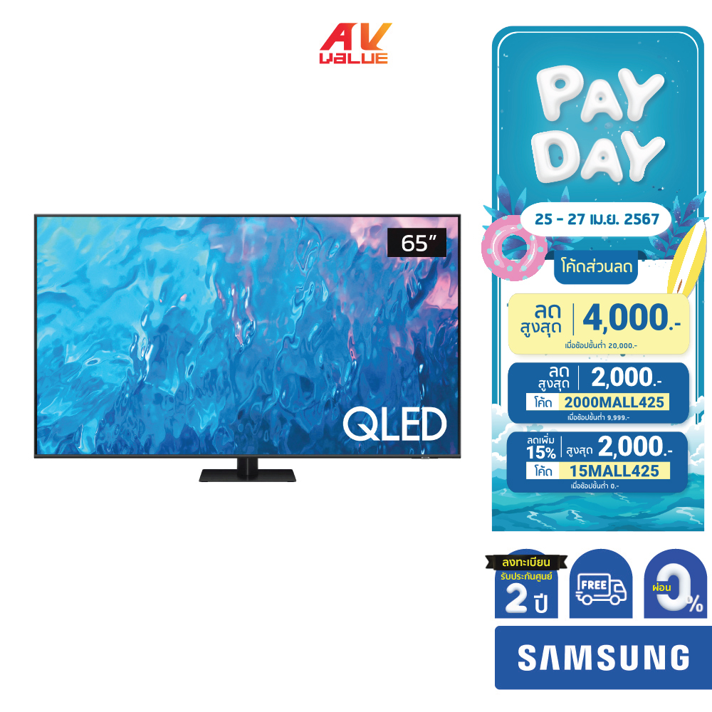 Samsung QLED 4K TV รุ่น QA65Q70CAKXXT ขนาด 65 นิ้ว Q70C Series ( 65Q70C , 65Q70 , Q70 ) ** ผ่อน 0% **