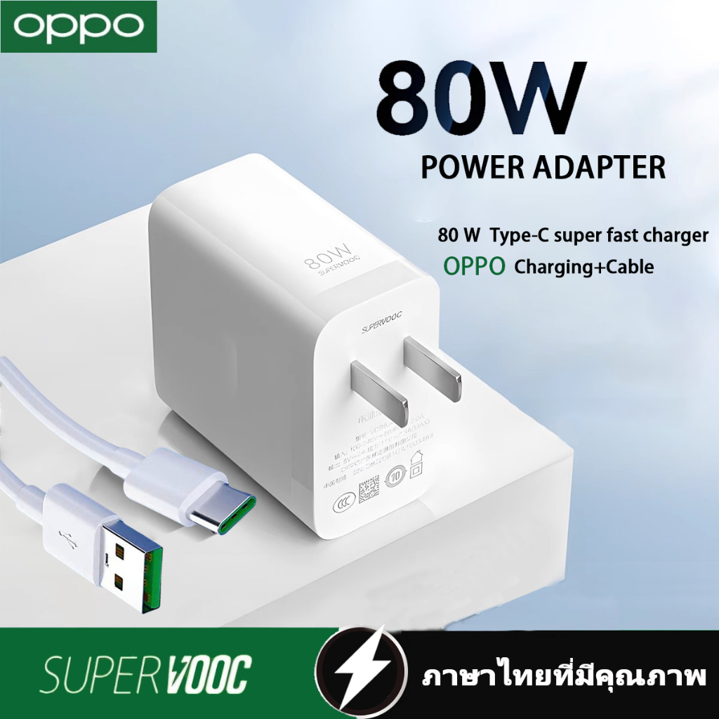 OPPO สายชาร์จ type c ชาร์จเร็ว 80W นำไปใช้กับ oppoa92s a52 a72 a32 a93 9V2A อินเทอ