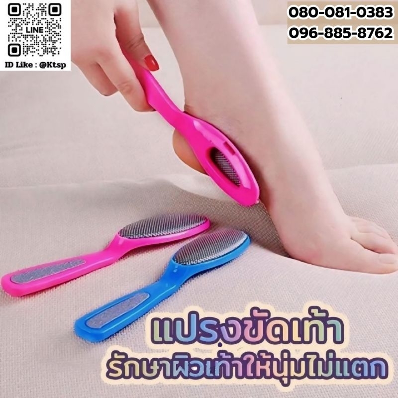 ที่ขัดเท้า อุปกรณ์ทำความสะอาดผิวเท้า เครื่องขัดเท้าที่ตายแล้วบนเท้า