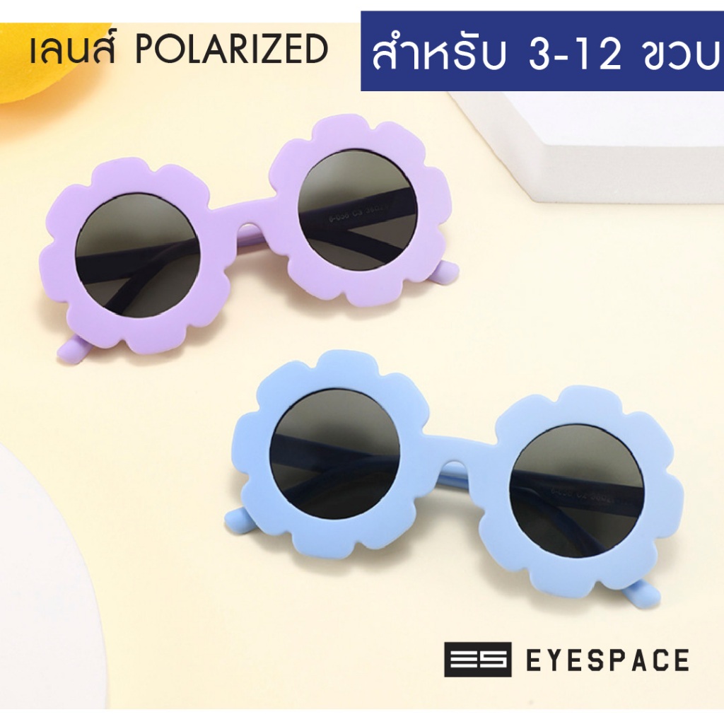 EYESPACE نظارة شمسية أطفال UV400 ‏KS018
