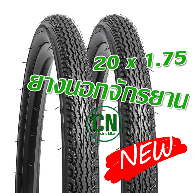 ยางนอกจักรยาน 20 นิ้ว 20 x1.75 ยางในจักรยาน ยางนอกจักรยาน ยางหนา ยางรถถีบ