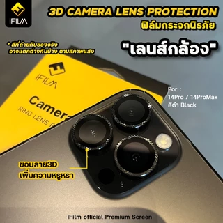New!! iFilm ฟิล์มกระจก กันรอย เลนส์กล้อง ลาย 3มิติ For iphone 16 pro max 16plus 15 pro max 14pro max ฟิล์มกันรอย ไอโฟน