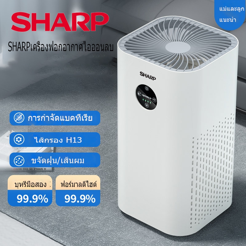 Sharp เครื่องฟอกอากาศ Air Purifier หน้าจอสัมผัส ฟอกอากาศ PM2.5 สำหรับห้องขนาด 90-180 ตร.ม. กำจัดกลิ่น ดับกลิ่น ควัน กลิ่