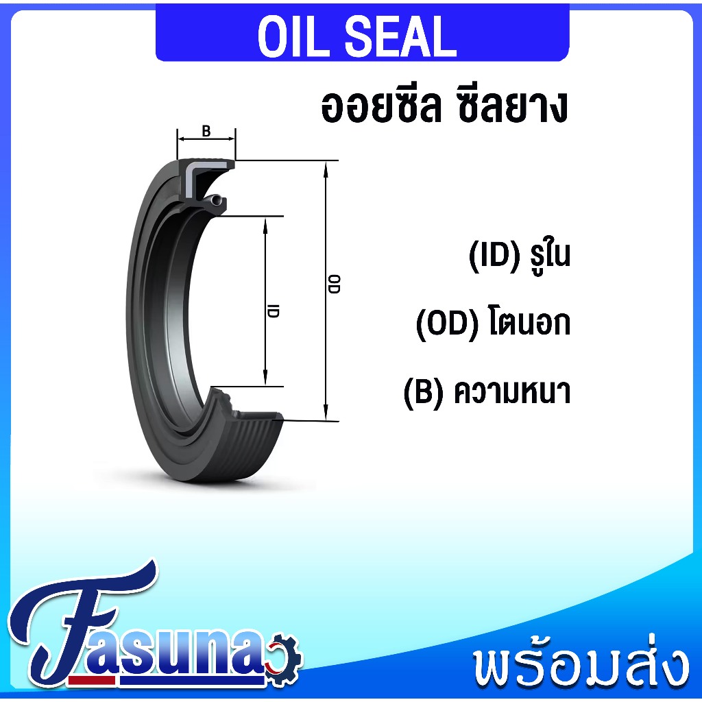 ออยซีล Oil seal TC34-51-10 ออยซีล Oil Seal ซีลยาง TC ซีลกันน้ำมัน ( NBR ) รูใน 34 โตนอก 51 หนา 10 มิล TC34x51x10 มิล - รูปที่ 2