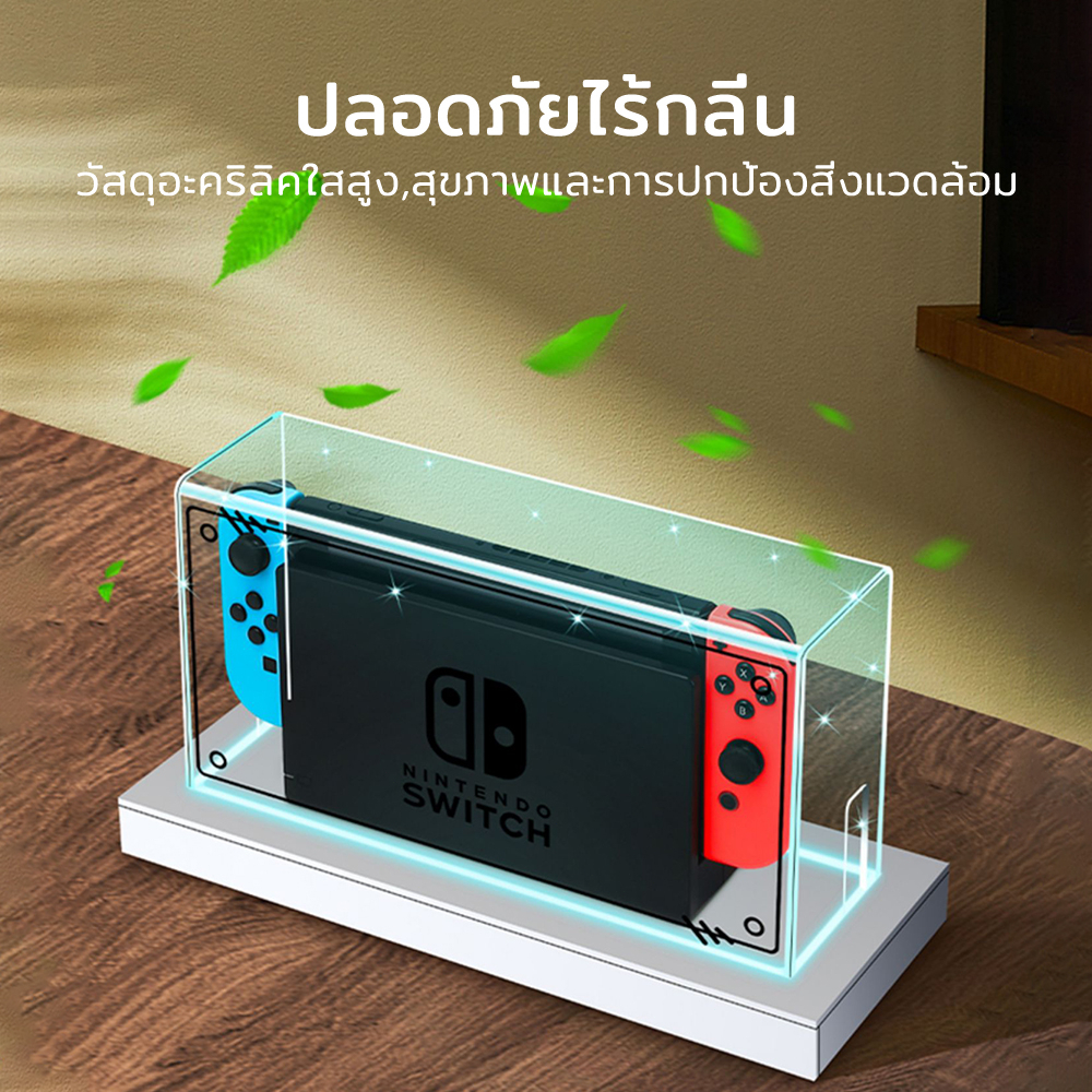ฝาครอบกันฝุ่น สีโปร่งใส Nintendo Switch OLED กันฝุ่น กล่องอะคริลิค กรอบ อะคริลิค กล่องอคริลิค มีอยู่ ที่ตั้งไฟRGB Dock
