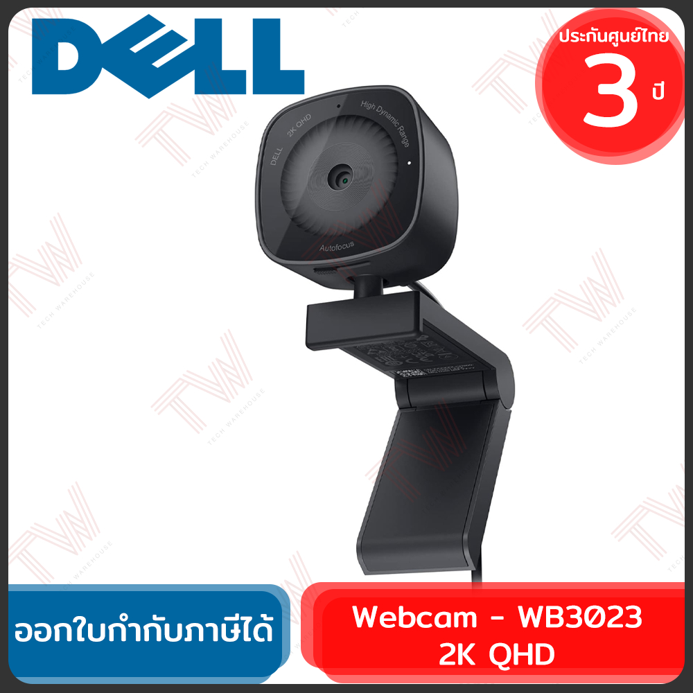 Dell Webcam WB3023 2K QHD กล้องเว็บแคม ของแท้ ประกันศูนย์ 3ปี