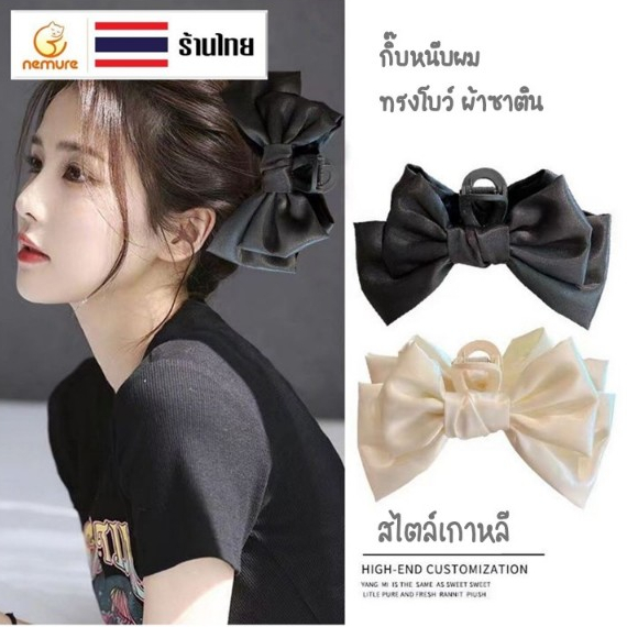 (A-314) กิ๊บติดผมอันใหญ่ โบว์ 2 ชั้น ผ้าซาติน เรียบ ลื่น หรูหรา แฟชั่น อินเทรนด์ มี 3 สี เลือกสีได้