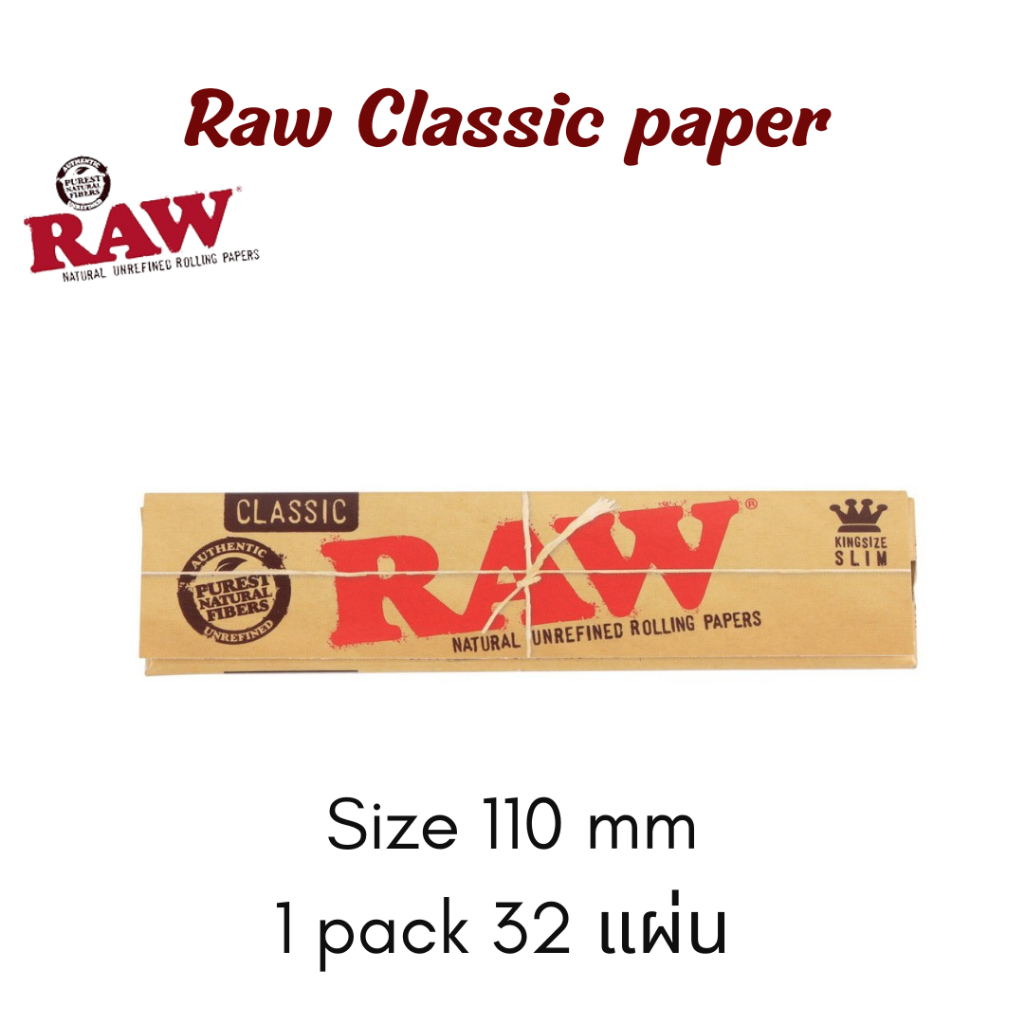 กระดาษรอล Classic ขนาด Kingsize(110mm)