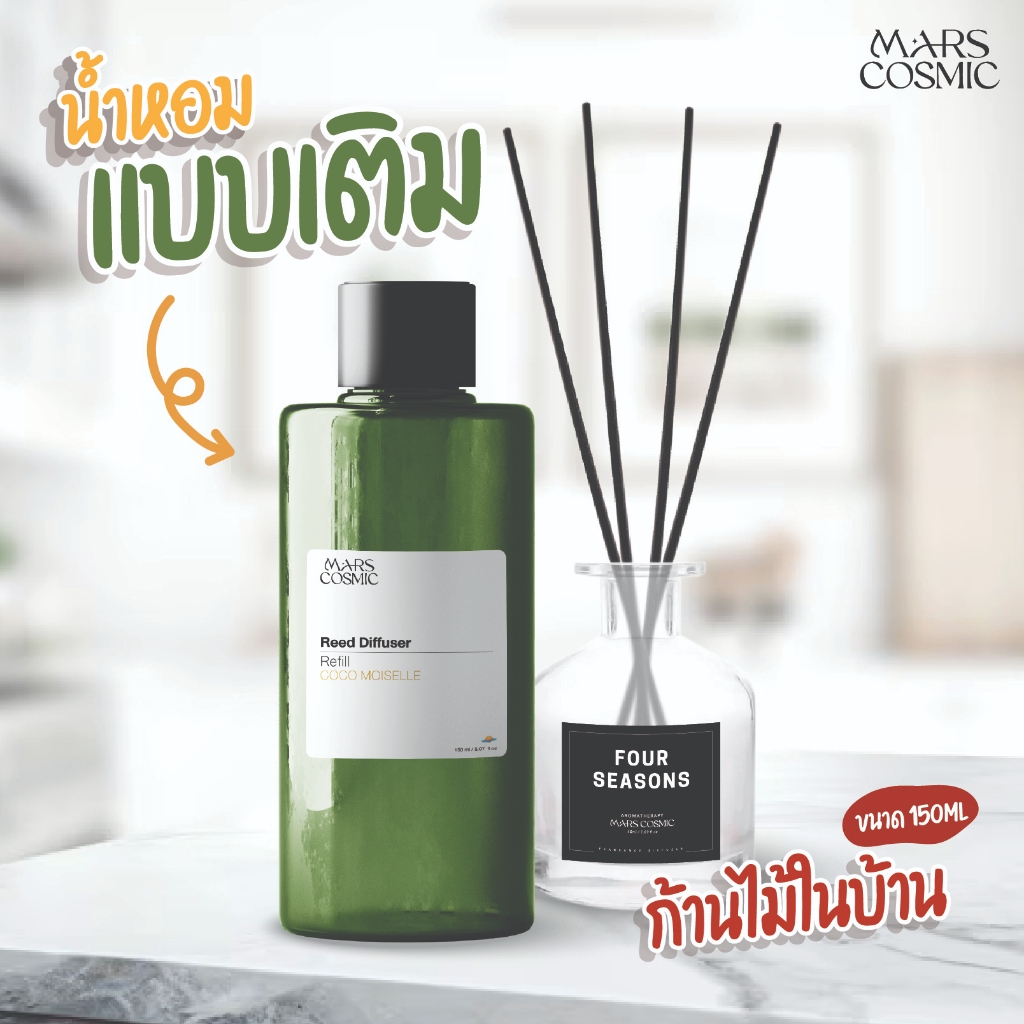ก้านไม้หอมปรับอากาศ ชนิดเติม Refill ปริมาณ 150 ml.