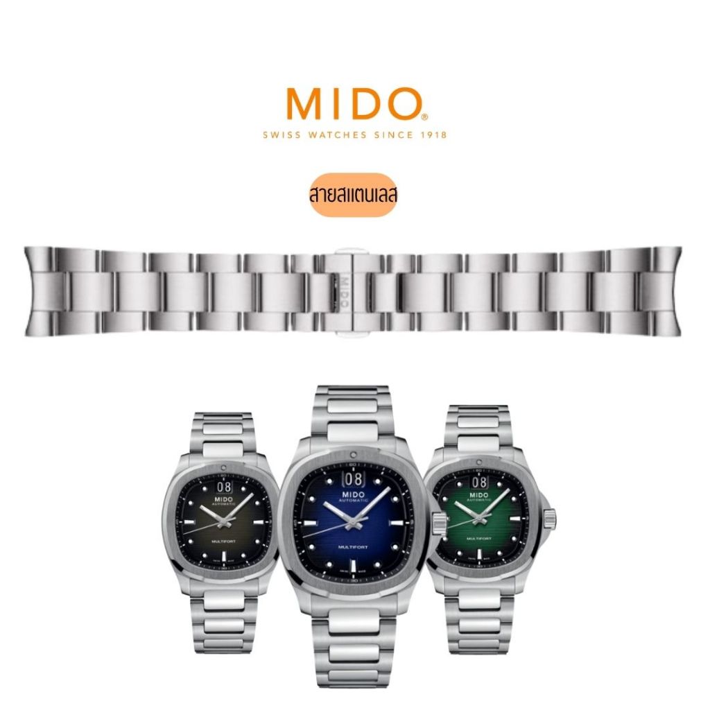 สายนาฬิกา สแตนเลส MIDO รุ่น MULTIFORT TV BIG DATE (M605018740)