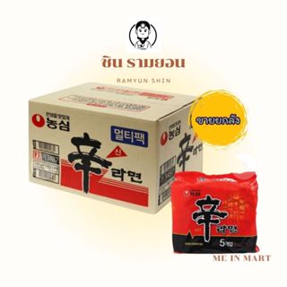 มาม่าเกาหลี ชิน รสต้นตำรับ รามยอน-นงชิม ยกลัง!!! มีตราฮาลาล …