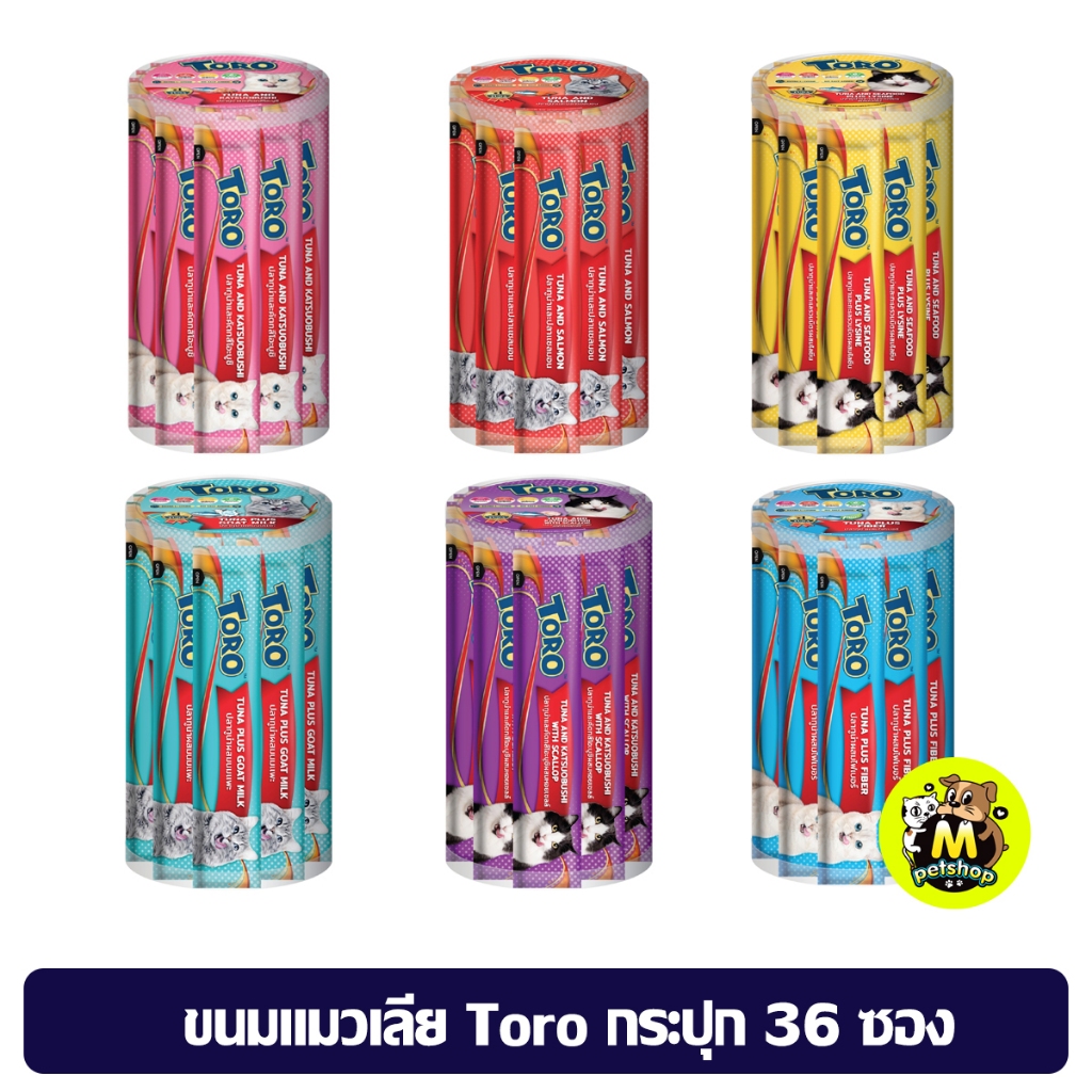 (Toro)ขนมแมวเลียกระปุกโทโร่ Toro แพ็กเกจ 36 ซอง รับประกินสินค้าใหม่