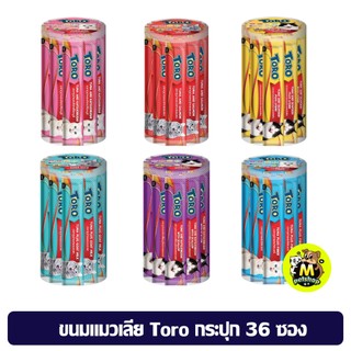 (Toro)ขนมแมวเลียกระปุกโทโร่ Toro แพ็กเกจ 36 ซอง รับประกินสินค้าใหม่
