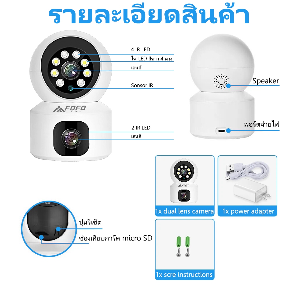ซื้อ1แถม1 เลนส์คู่กล้องวงจรปิด 8ล้านพิกเซล ภาพคมชัด Dual Lens wifi cctv สามารถใช้การ์ดหน่วยความจำ ทรู 1080P