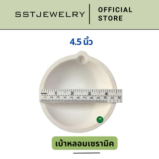 (พร้อมส่ง) เบ้าหลอมขาว เบ้าเซรามิค เบ้ากระทะ เบ้าหลอมทอง เบ้าเซรามิก เบ้าหลอมทองเซรามิค
