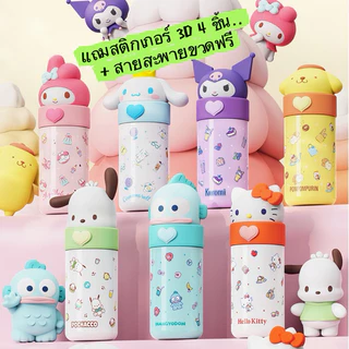 พร้อมส่ง!!2in1 กระติกน้ำเด็ก ขวดน้ำเด็ก กระบอกน้ำ พกพาไปโรงเรียนสะดวก วัสดุสแตนเลส 304 ราคาส่ง