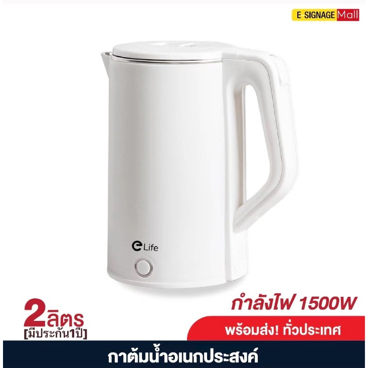 กาต้มน้ำไฟฟ้า ใหม่ล่าสุด2024 สีขาว Electric kettle 1500W กาน้ำร้อน 2ลิตร สแตนเลส ร้อนเร็วใน 5นาที