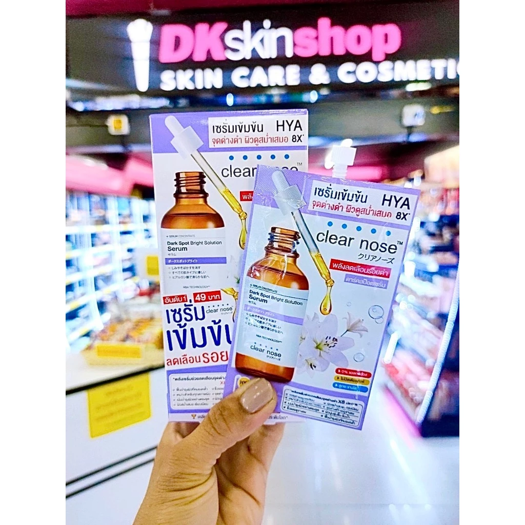 เคลียร์โนส แอคเน่  Clear Nose Acne ครีมซอง ผลิตภัณฑ์ สกินแคร์ บํารุงผิวหน้า สิว Skincare thumbnail 4