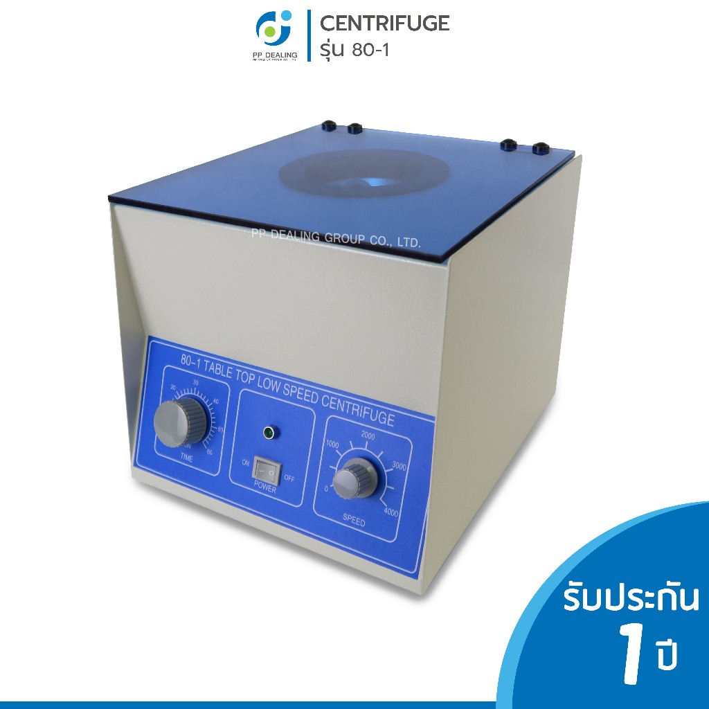 เครื่องปั่นเหวี่ยงตกตะกอน Centrifuge PRP รุ่น 80 - 1 ขนาด 6 x 10 ML ความเร็วสูงสุด 4,000 RPM