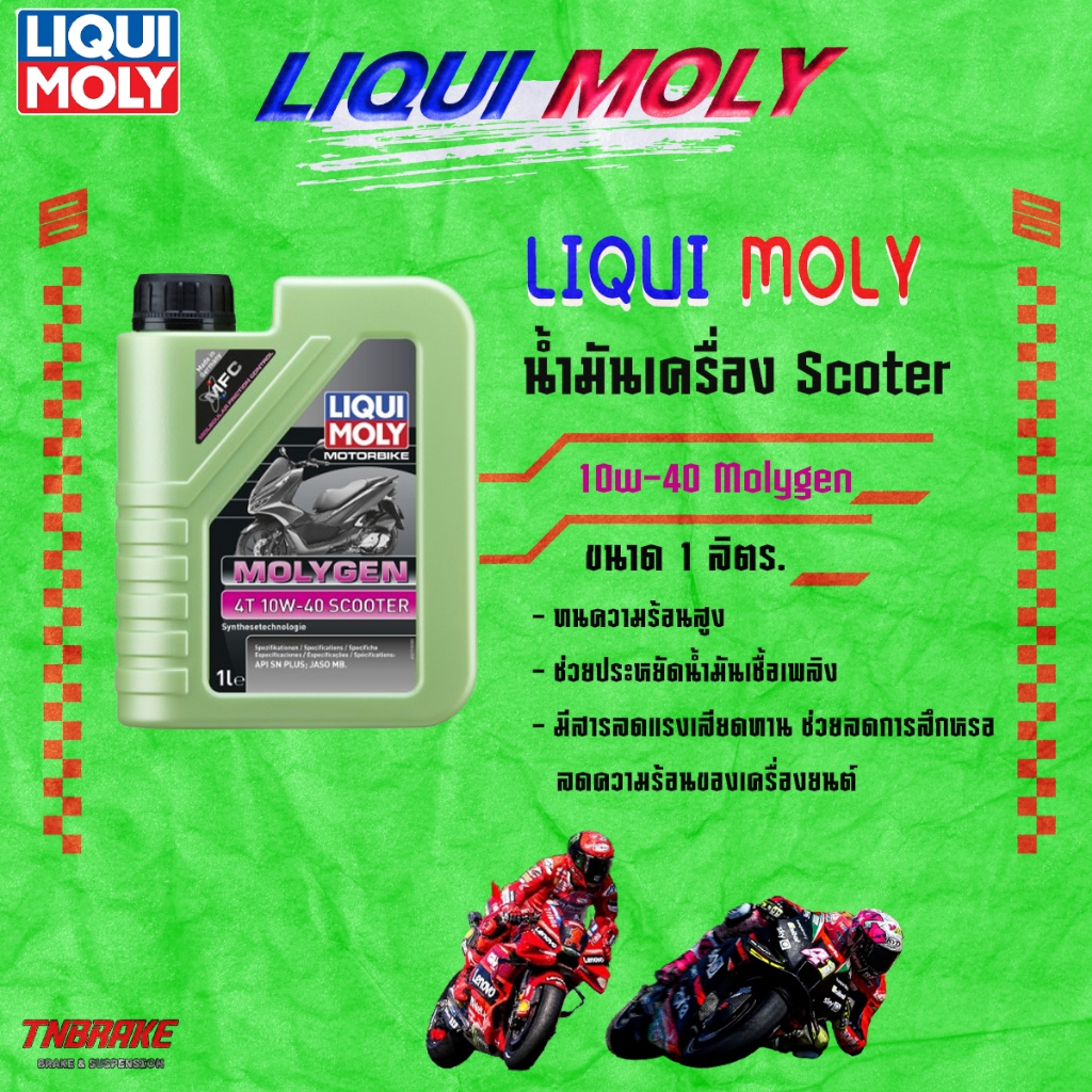Liqui Moly Molygen Scooter 4T 10W40 ขนาด 1 ลิตร