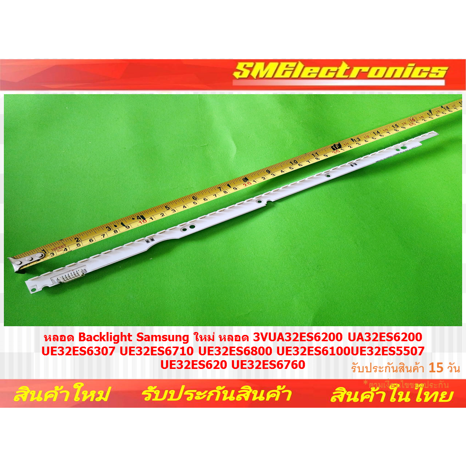 หลอด Backlight Samsung หลอด 3V UA32ES6200 UA32ES6200 UE32ES6307 UE32ES6710 UE32ES6800 UE32ES6100 (NO