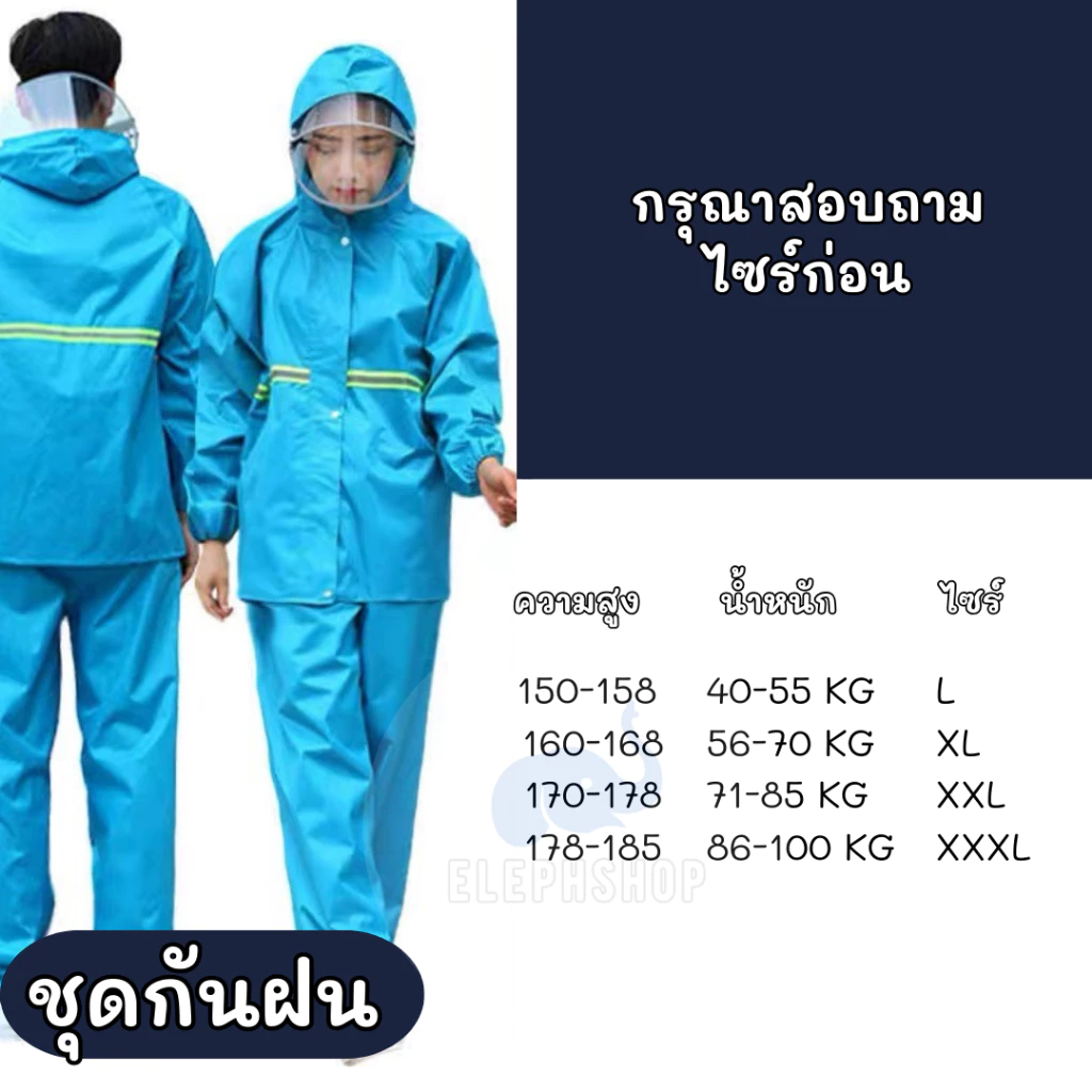 เสื้อกันฝน ชุดกันฝัน แบบแขนยาวขายาว ฮู้ดกันฝน แบบซิปมีกระดุมติด thumbnail 3