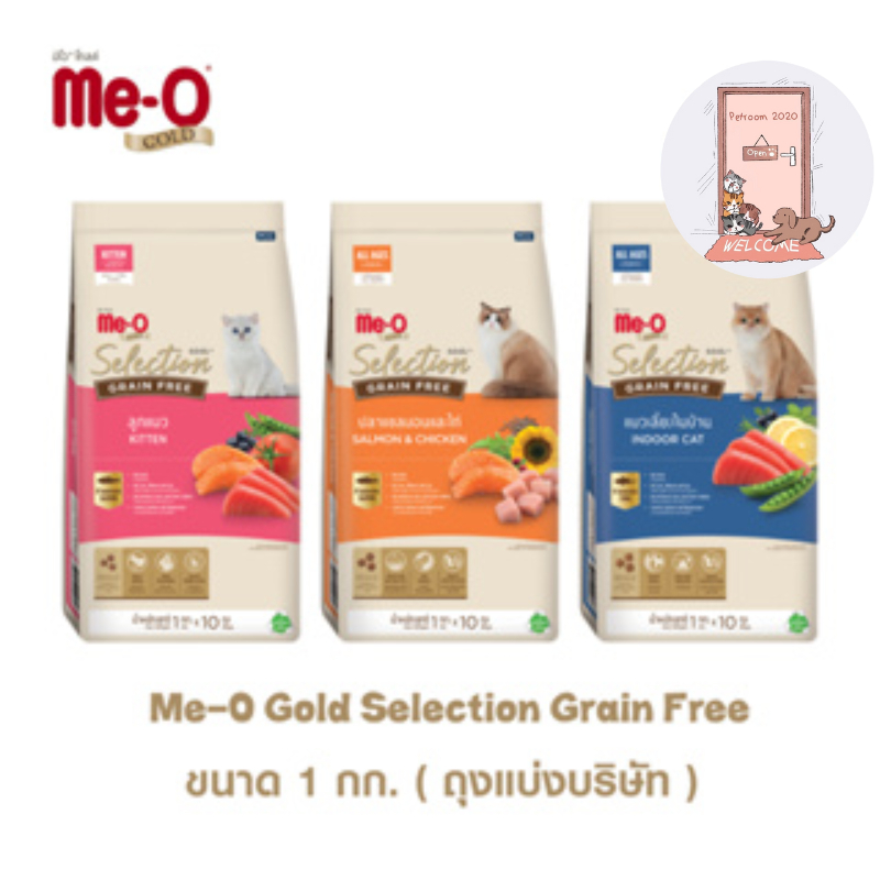 Me-O Gold Selection Grain Free อาหารแมว มีโอโกลด์ ขนาด 1 kg.