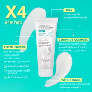 [แพ็คคู่] MizuMi Enzyme Reju Facial Cleanser Acne 100 ml. วิปโฟมฟองนุ่ม ลดการอุดตัน ลดความมันบนใบหน้า สำหรับคนเป็นสิว