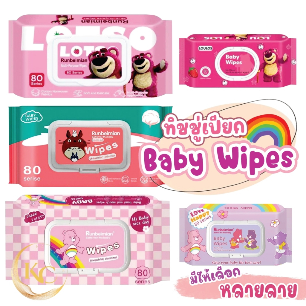 ทิชชู่เปียก แผ่นทำความสะอาด Baby Wipes กระดาษเปียก น้ำบริสุทธิ์ ผ้านุ่มชุ่มชื่น ไม่มีแอลกฮอล์ ทารกใช้ได้