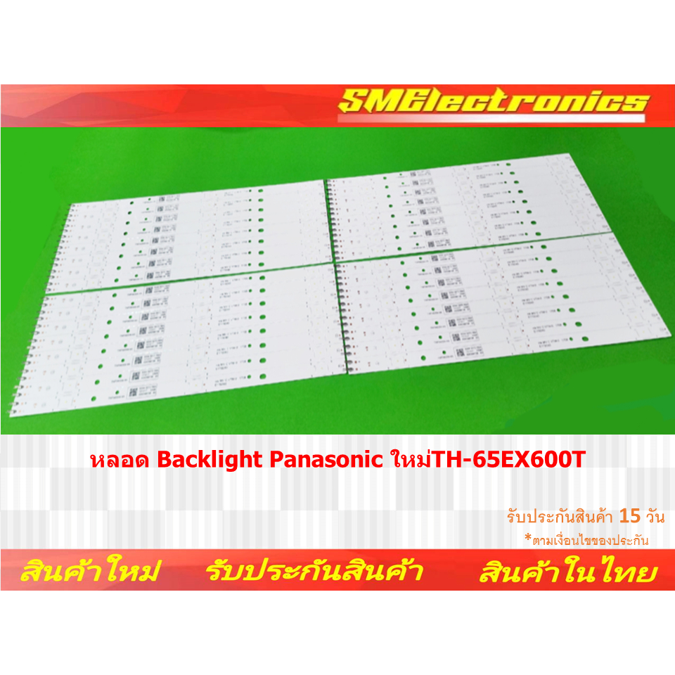 หลอด Backlight Panasonic ใหม่ TH-65EX600T