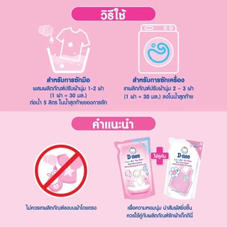 D-nee น้ำยาปรับผ้านุ่มเด็ก แกลลอน 2800 ml. ดีนี่ นิวบอร์น น้ำยาปรับผ้านุ่ม สูตร ออแกนิค สำหรับเด็ก