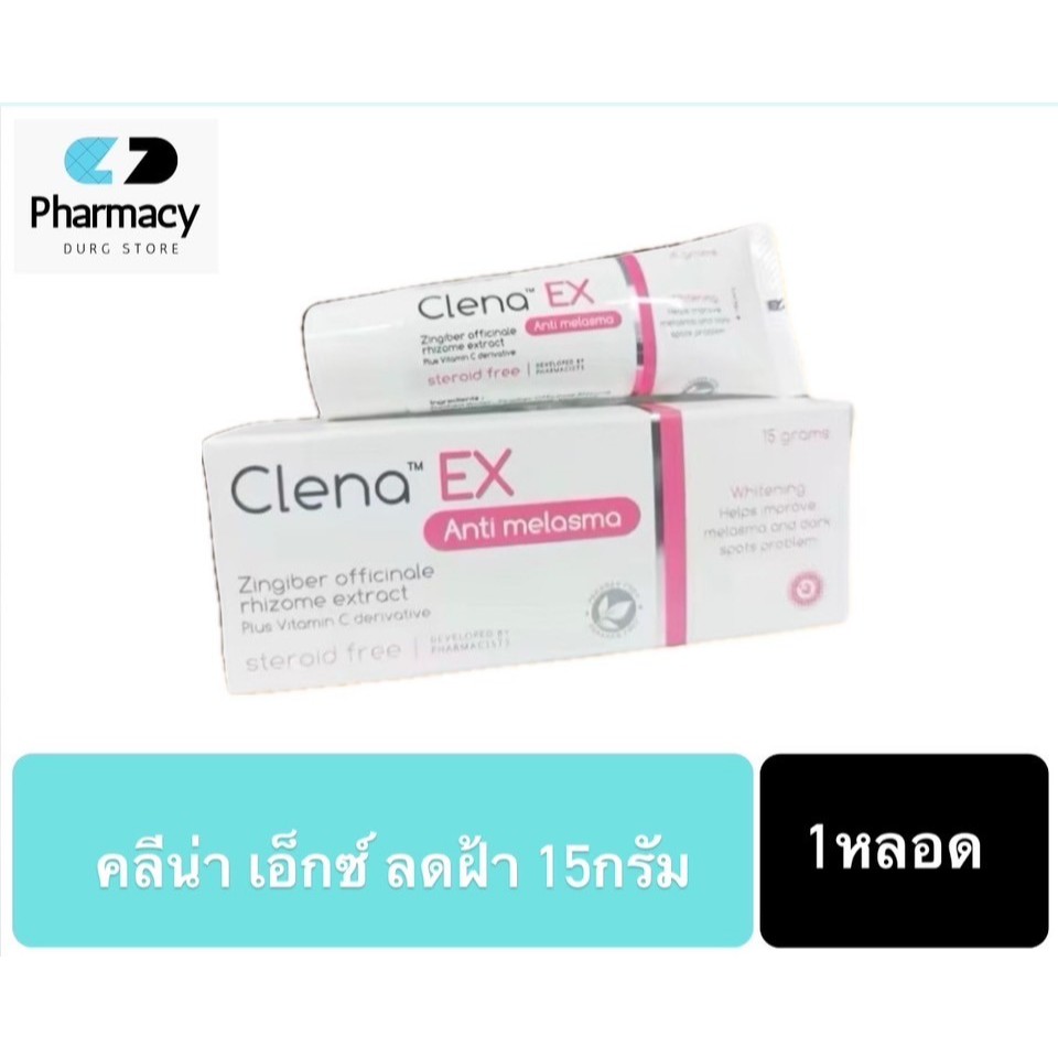 Clena EX Anti Melasma 15 grams คลีน่า เอ็กซ์ ลด เลือนฝ้า 15 กรัม