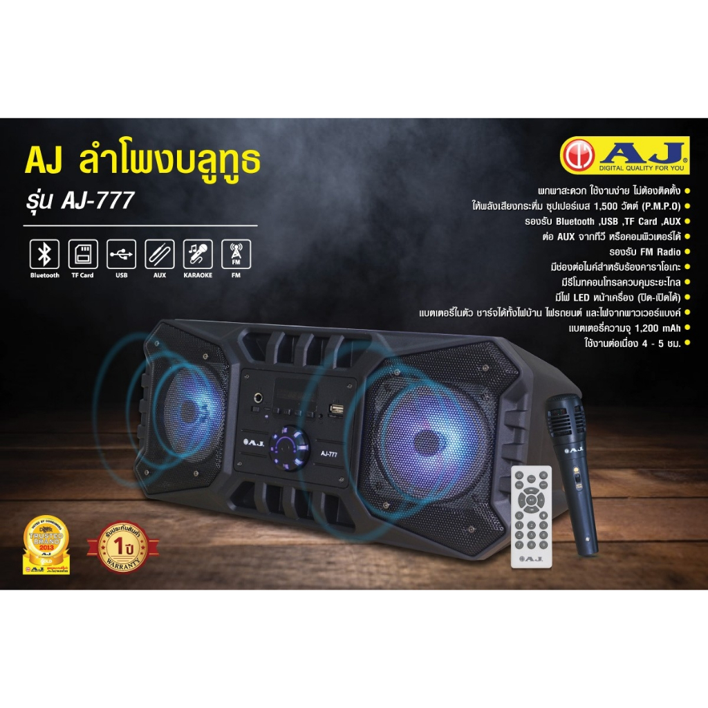 ลำโพงบลูทูธAJ 1500W เบสหนัก พกพาสะดวก มีเทคโนโลยี TWS สามารถต่อลำโพงสองตัวจากบลูทูธเดียวกัน แถมไมค์