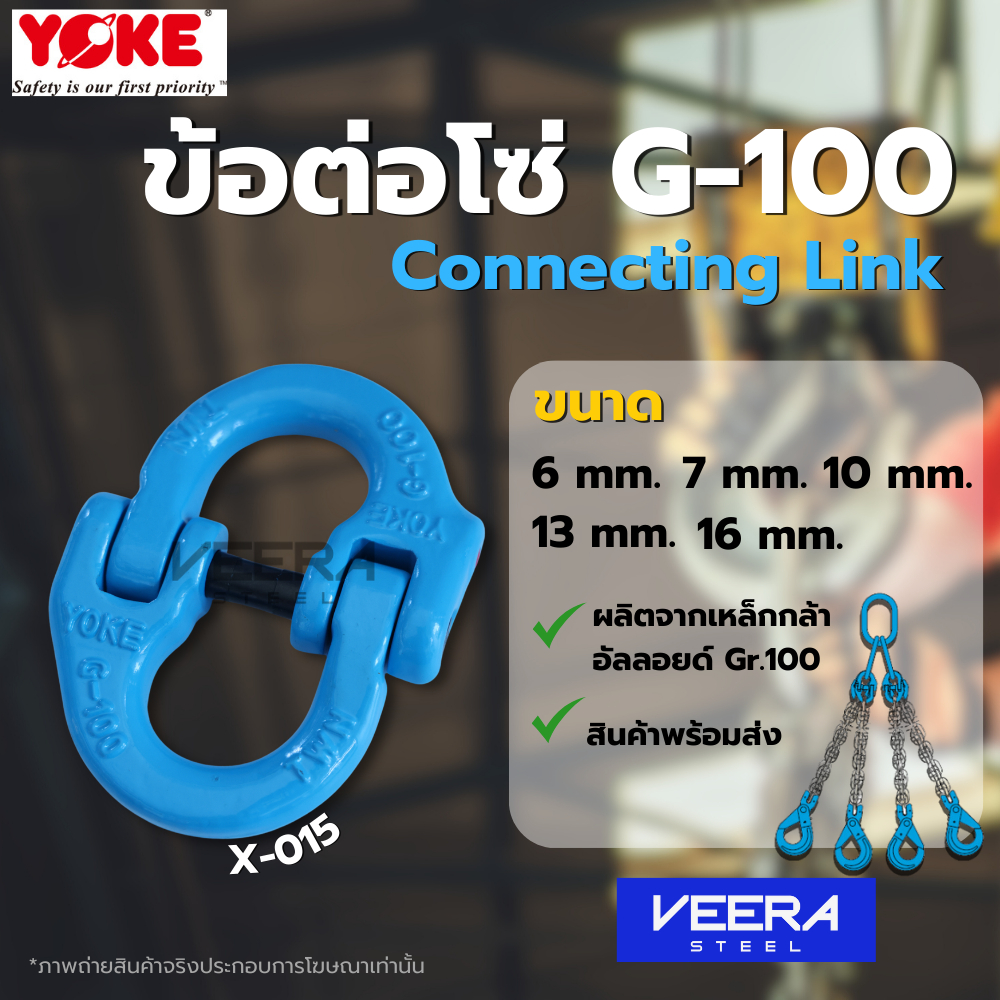 แฮมเมอร์ล็อค Yoke Hammer Lock Grade 100 เนื้ออัลลอยด์ ขนาด 6,7,10,13,16 มิล Veerasteel วีระสตีล
