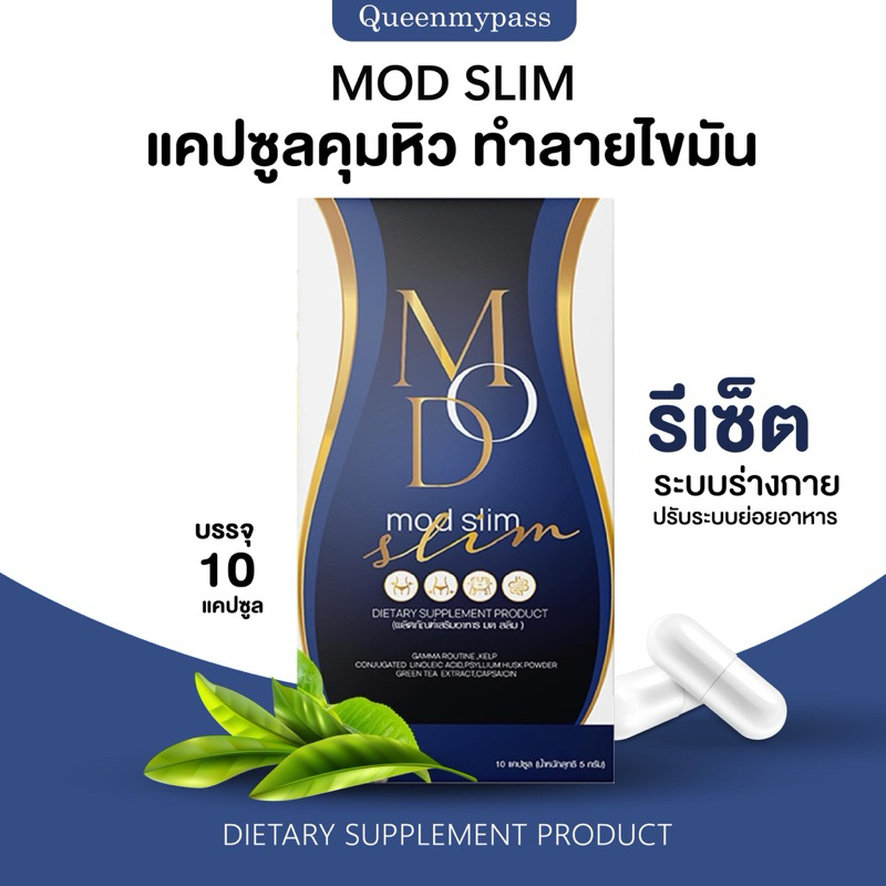 | ส่งฟรี+แถมสูตรลดไวx2 | ยาลดน้ำหนัก มดเอส มดออย ลดน้ำหนัก ลดความอ้วน ยาลดมดเอส mods