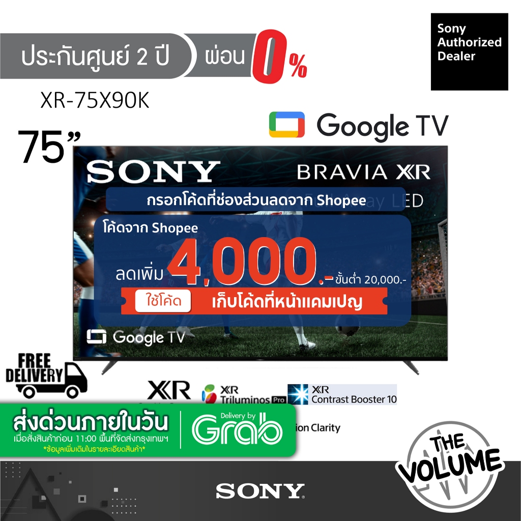 Sony รุ่น XR-75X90K (75") X90K Google TV 4K : รุ่นปี 2022