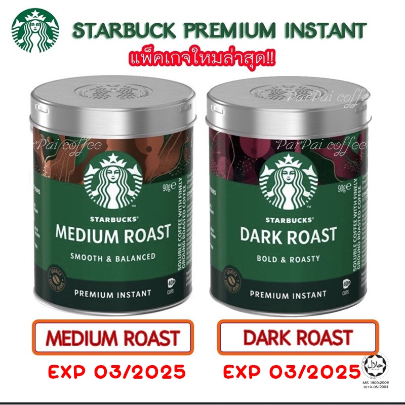 กาแฟสำเร็จรูป​สตาร์บัค​ส์ กาแฟพร้อมชงคั่วกลาง คั่วเข้ม ผงกาแฟสตาร์บัคส์ Arabica100%
