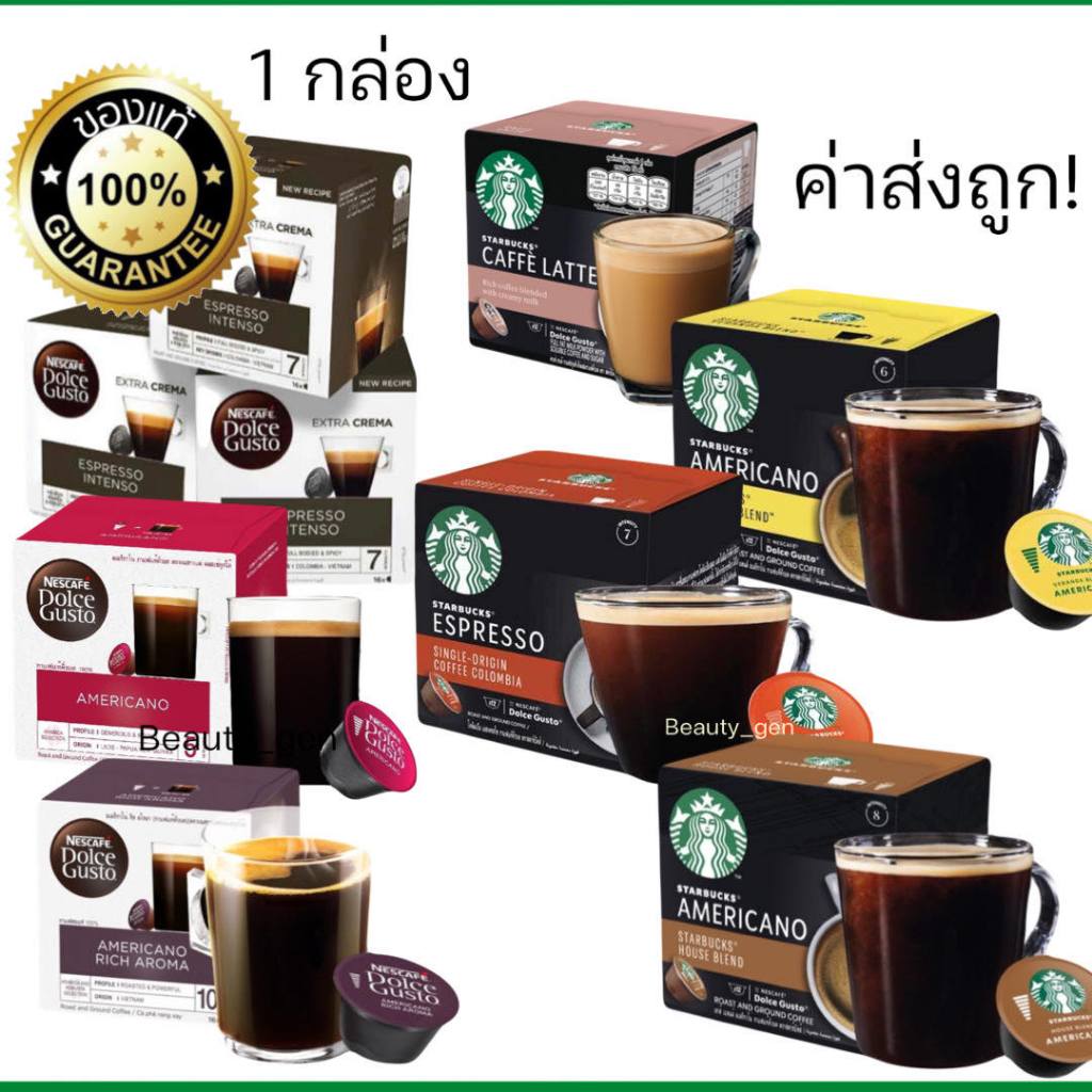 แคปซูลกาแฟของ Nescafe Dolce Gusto และ Starbucks