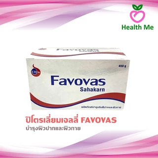 Favovas Petroleum Jelly 450g. ฟาโววาส ปิโตรเลียม เจลลี่ 450ก. ผลิตภัณฑ์บำรุงผิวปากและผิวกาย