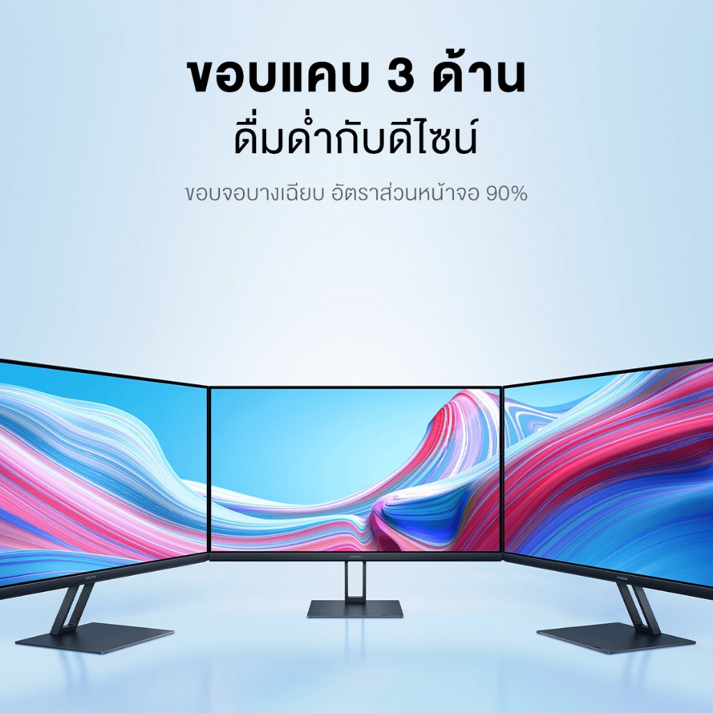 [HOT] Xiaomi Monitor A24i IPS หน้าจอแข็ง | 100Hz อัตรารีเฟรชสูง | 7.5 มม.ตัวเครื่องบางพิเศษ | 1080p ความละเอียด FHD